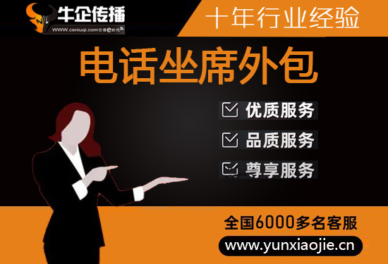 南京400客服外包公司选择标准